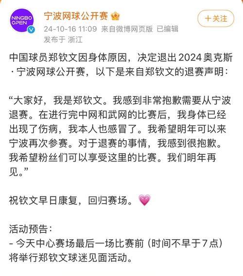 球迷赛场高呼要求退款 球迷赛场高呼要求退款